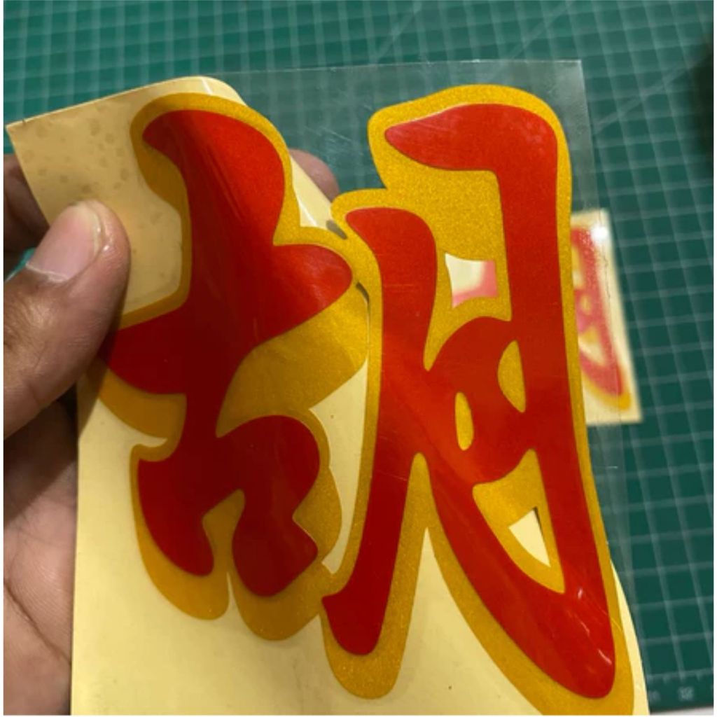 Stiker mahjong motor/laptop/mobil