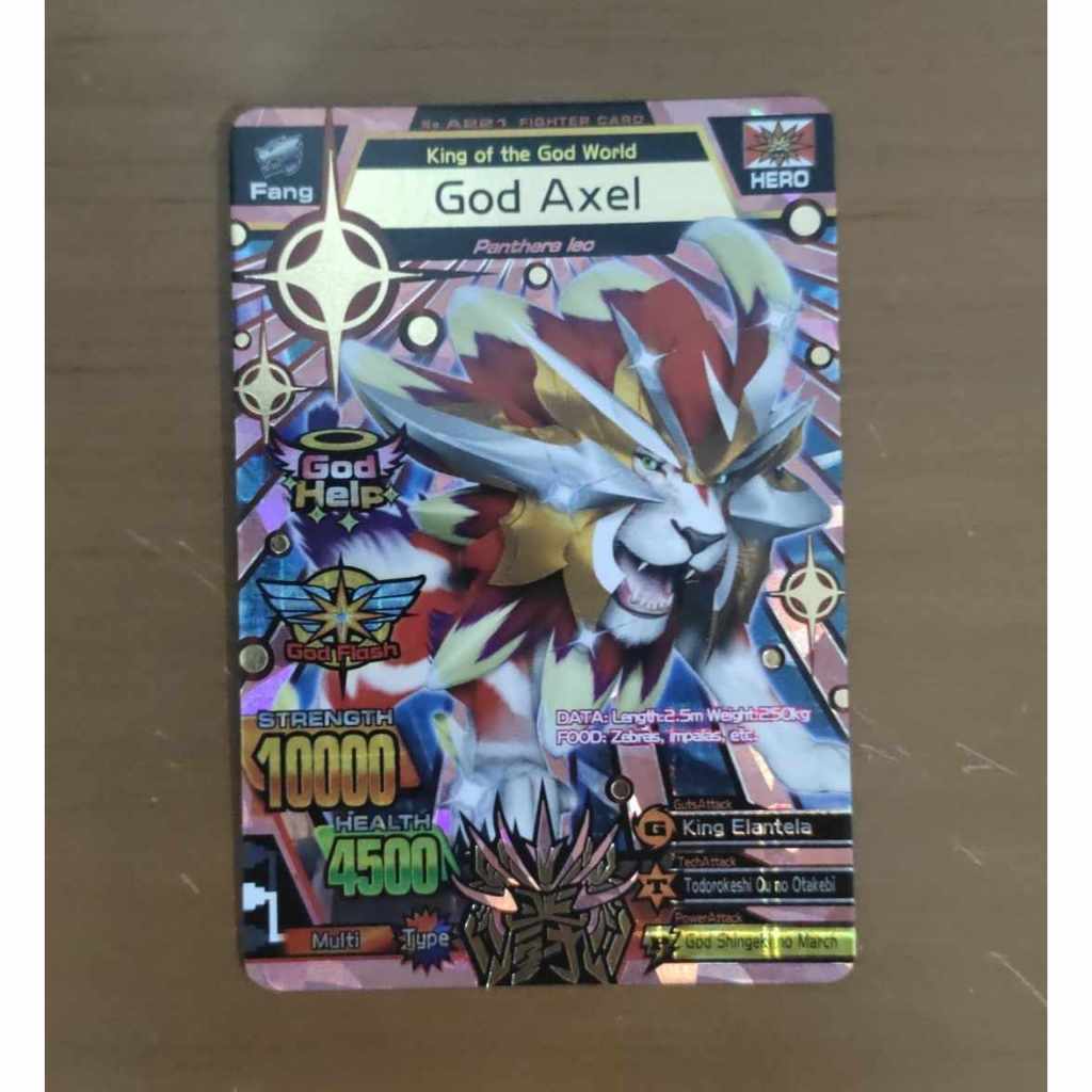 GOD AXEL ORIGINAL ANIMAL KAISER