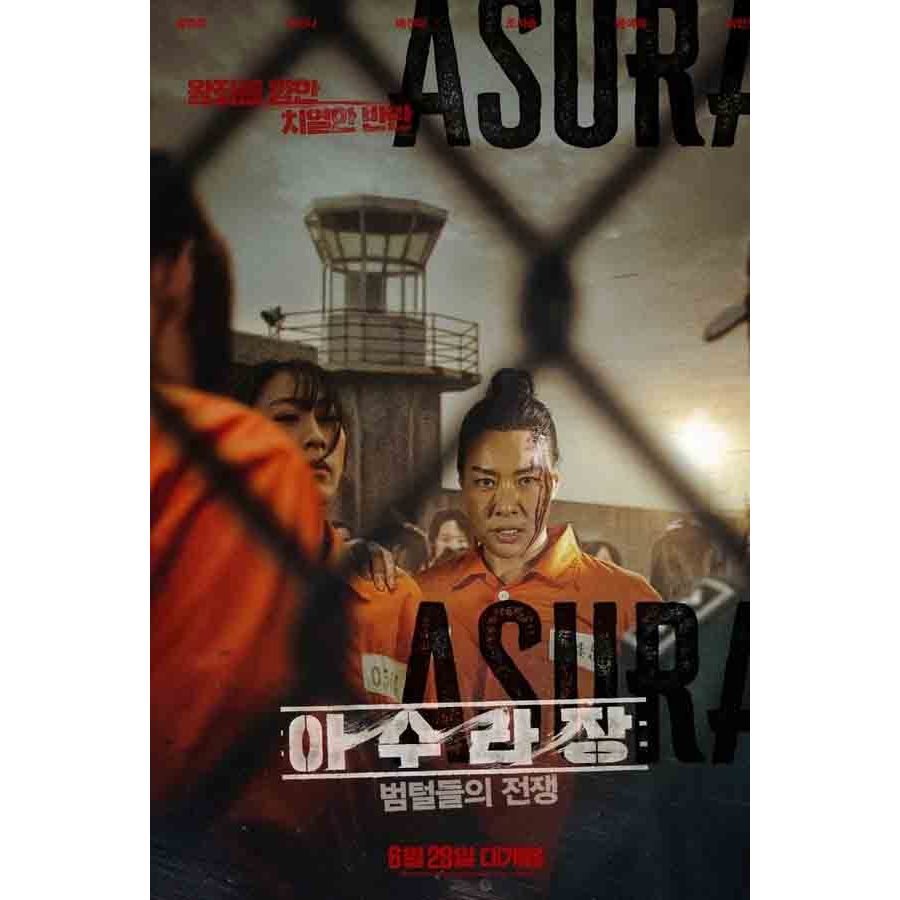 Asura (2023)