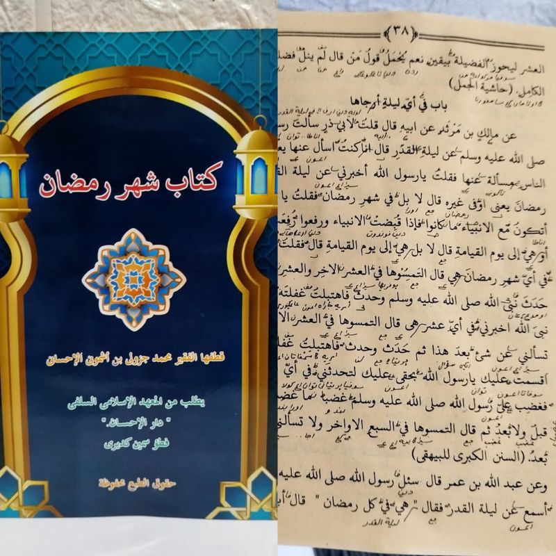 Kitab Syahri Romadhon Makna dan kosongan - kitab puasa - kitab sahri romadlon