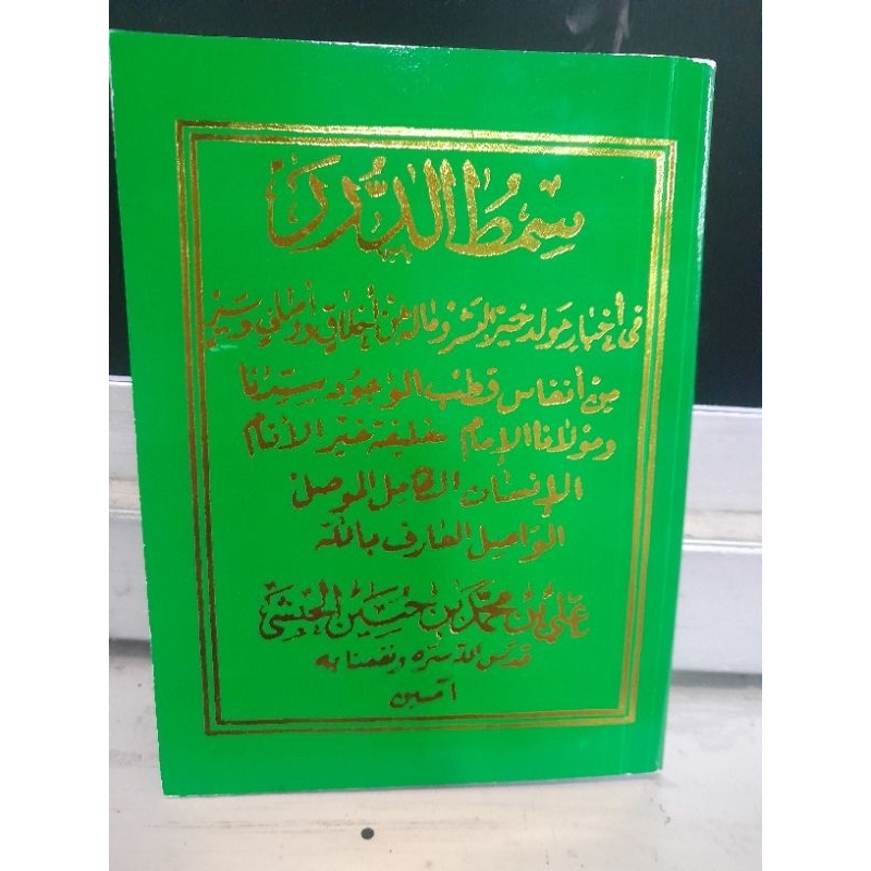 Maulid Simtudduror Saku Tulisan Arab Jelas - Masjid Riyadh Solo