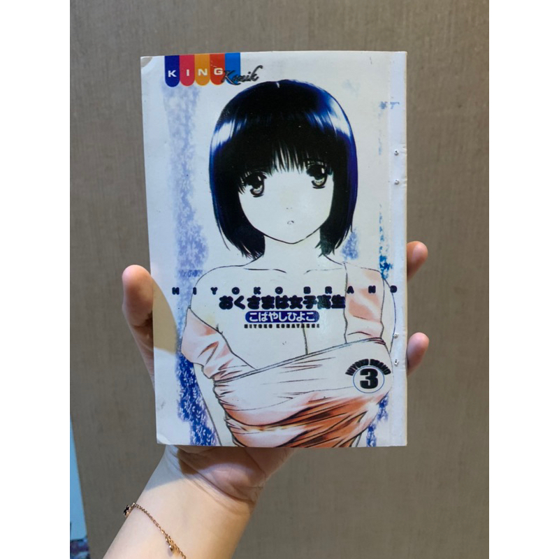 Komik Hiyoko Brand 3