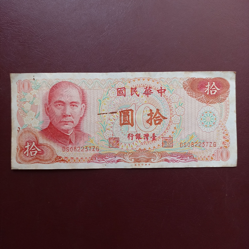 Uang Kuno Taiwan Dr. Sun Yat-sen 10 Yuan Bekas