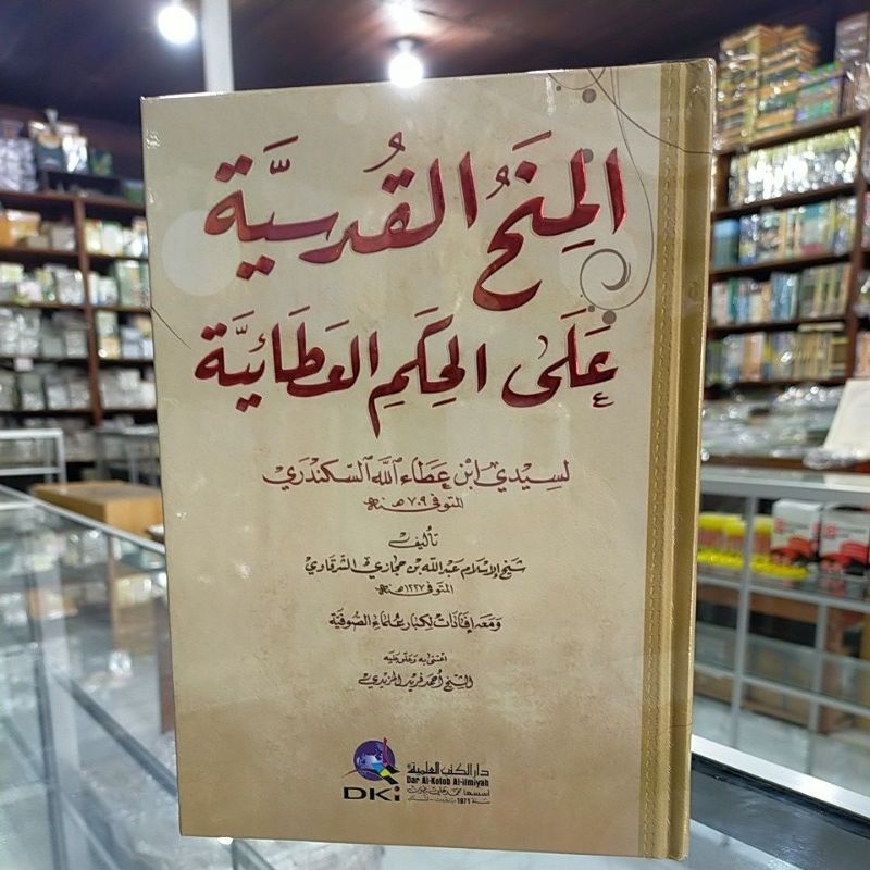 kitab al minahul Qudsiyyah syarah hikam al athoiyah dki beirut kertas putih
