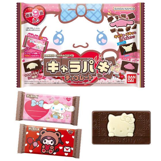 

Bandai Sanrio Characters Charapaki Chocolate Large Bag ( Isi 9)