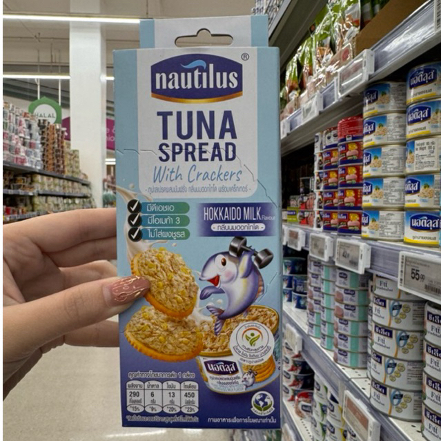 

Nautilus - Tuna Spread & Crackers