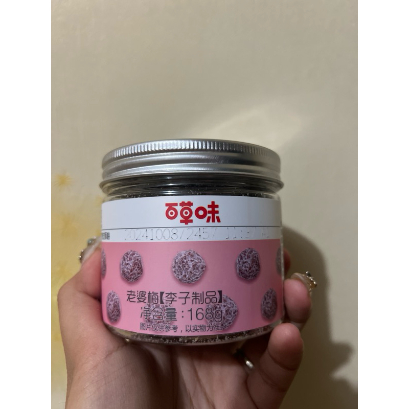 

Cemilan manisan plum hua mei 话梅