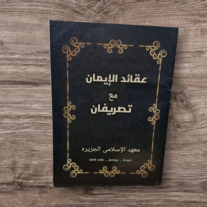 Buku Tasripan & Aqoidul iman