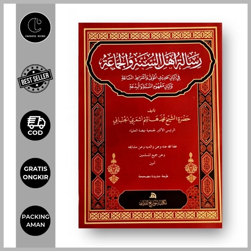 Kitab Risalah Ahlussunnah wal Jamaah - Hadlratusysyaikh KH. Hasyim Asy'ari