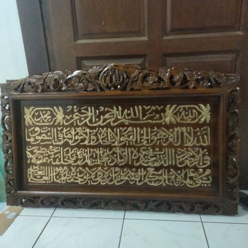 kaligrafi ayat kursi jati combination gold/ kaligrafi bingkai ukiran/ Kaligafi ayat kursi 100x60 cm.