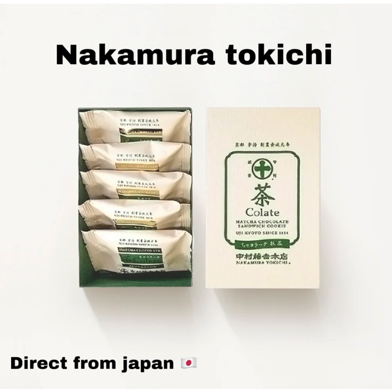 

READY Nakamura Tokichi - chocolate sandwich cookie (5pcs)