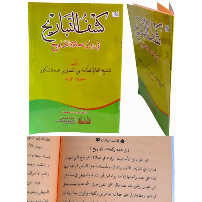 Kasyfut Tabarih Fi Bayani Sholatit Tarowih