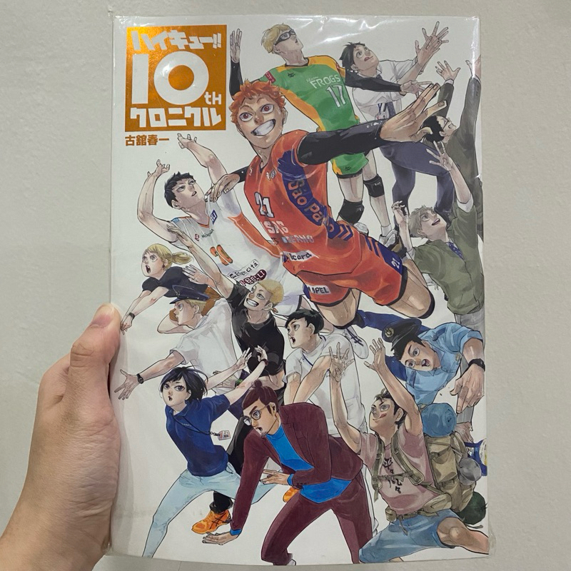 Haikyu 10th Chronicle (10th Guzzu Tsukikonpoban) Artbook - Haruichi Furudate [Japanese HC]