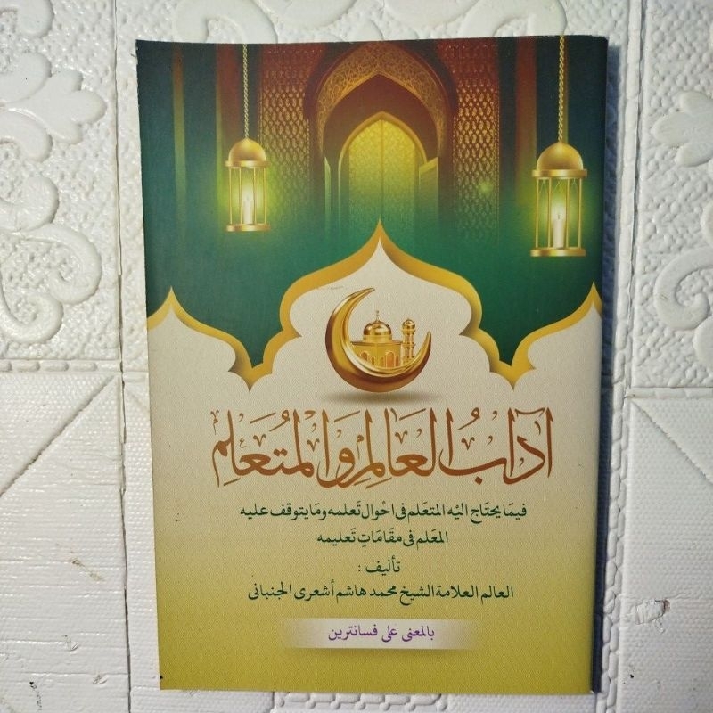 gratis ongkir adabul alim wal mutaalim makna petuk adabul alim wal mutaallim makna pesantren petuk a