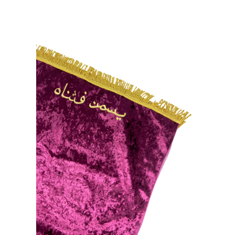 Sajadah Velvet Square | Ukir Nama Arab Madinah QUBA NORMAL Customized Velvet Hadiah Sajadah Gift Wed
