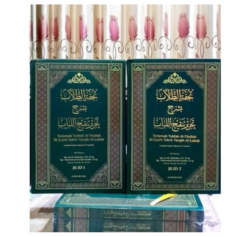 Terjemahan kitab Tahrir