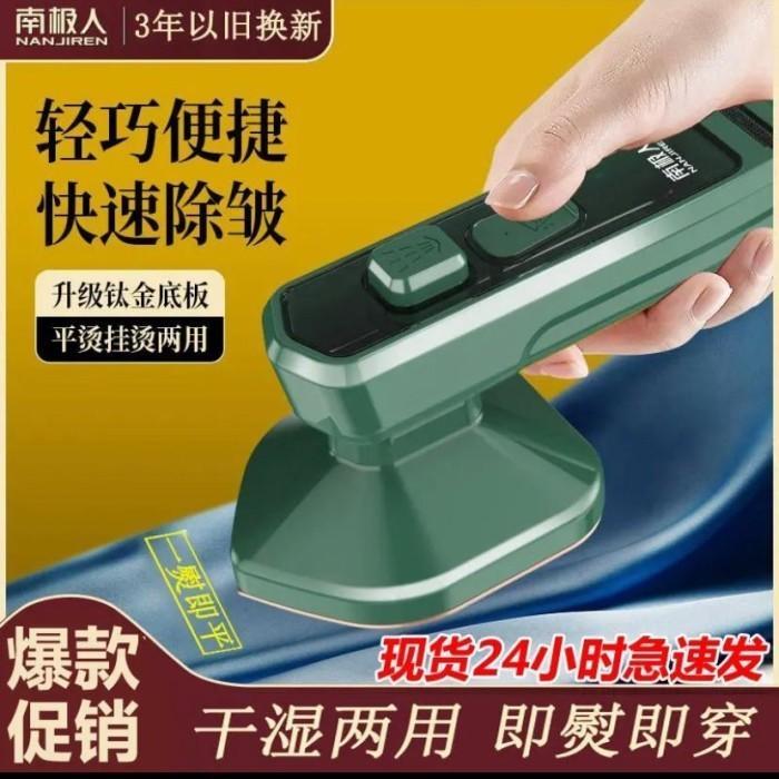 Setrika Baju Uap Steamer IRON Setrika Uap Genggam Setrika Portable