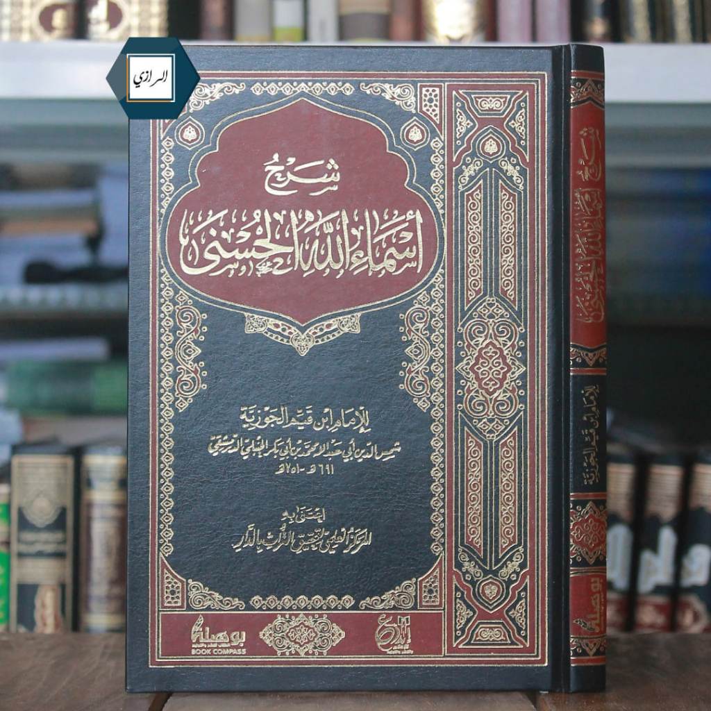 Syarah asmaul husna syarah asmaul husna Ibnu Qoyyim Al Jauziyyah/Fakhruddin Ar Rozi Original