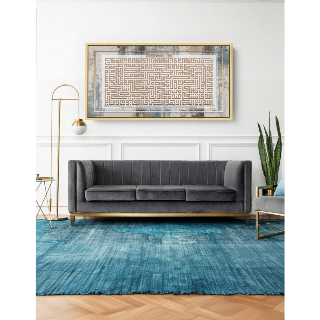 Kaligrafi Kufi Ayat Kursi Abstract Edition