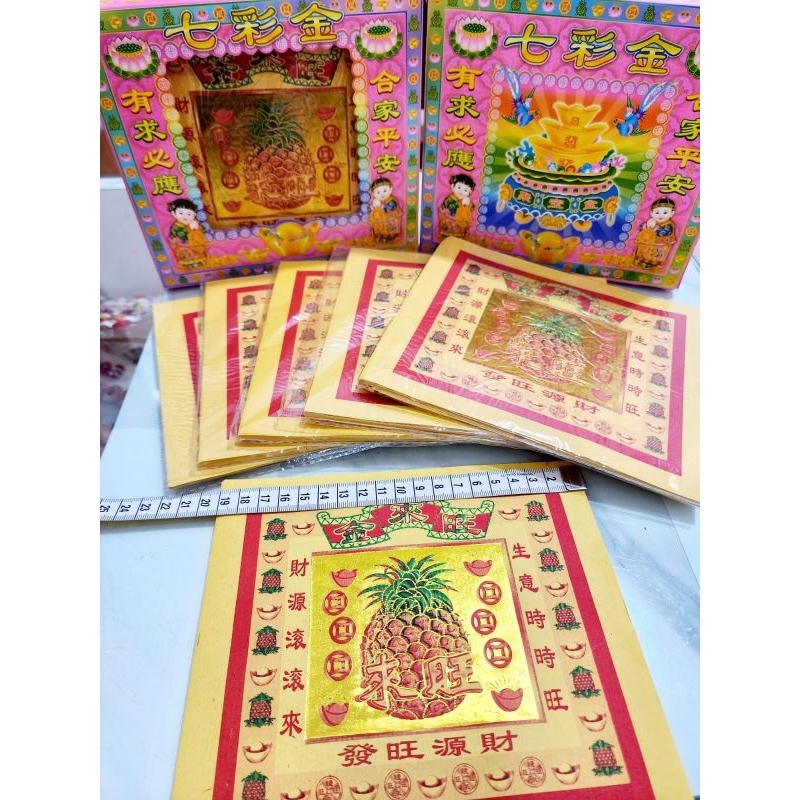 Kimcua kim kertas sembahyang kotak warna isi 5pak 200 lembar