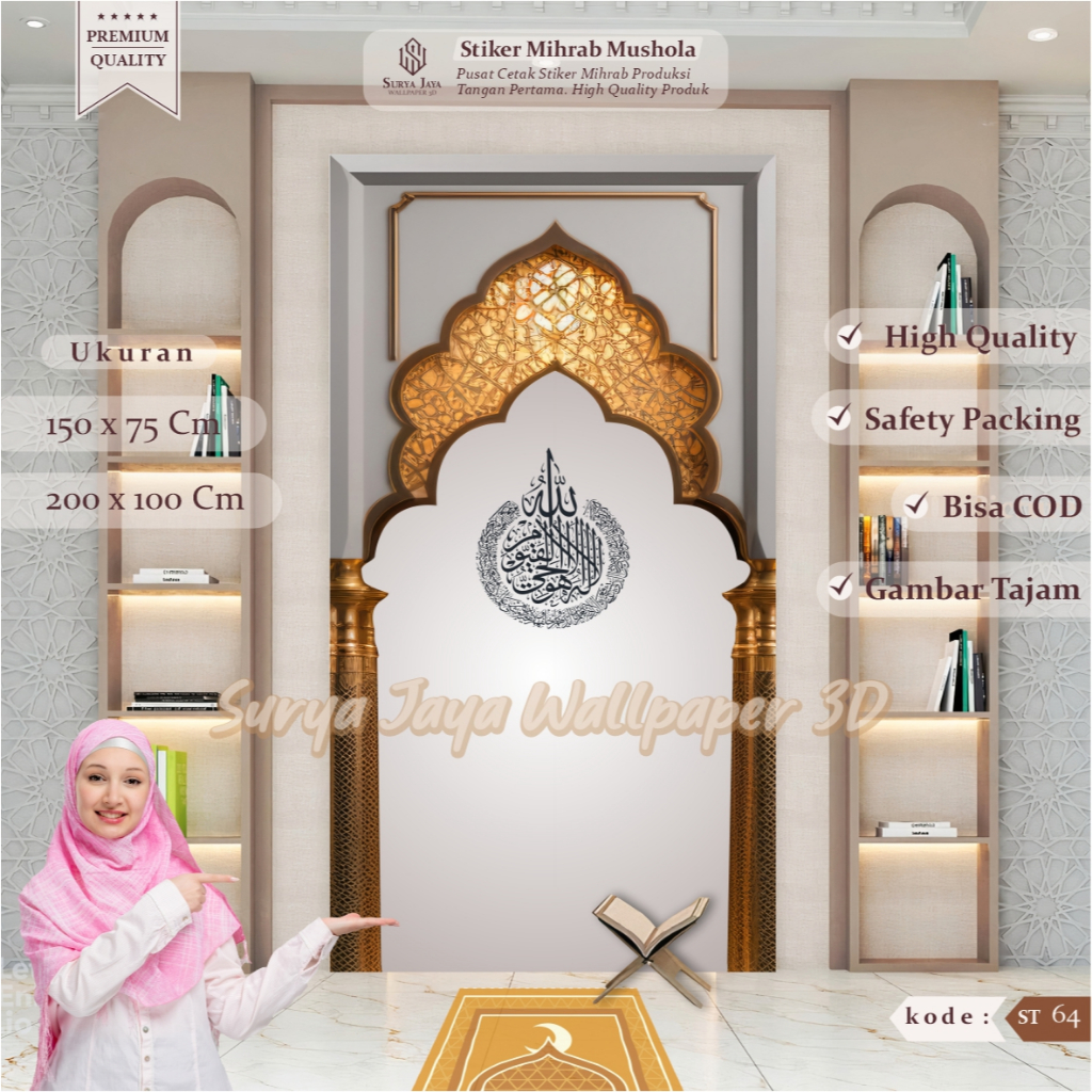 Stiker Dekorasi Mihrab Wallpaper Mushola Ruang Sholat Stiker Dekorasi Dinding Mushola , Rumah , Kant