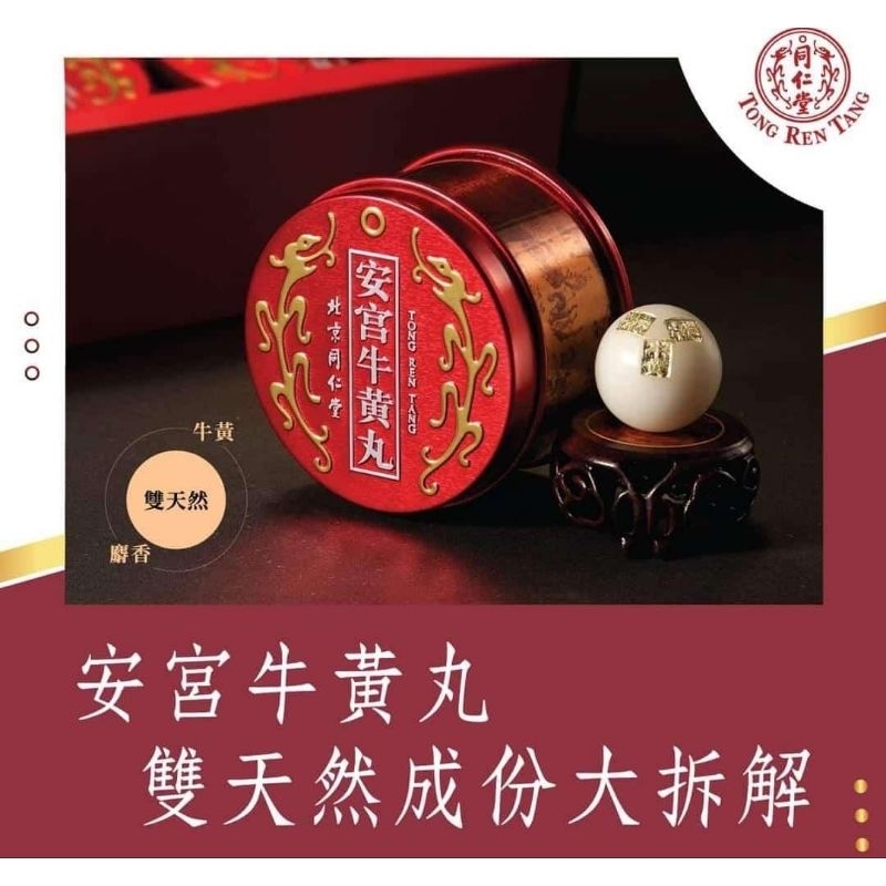 angkung naga tong ren tang obat stroke