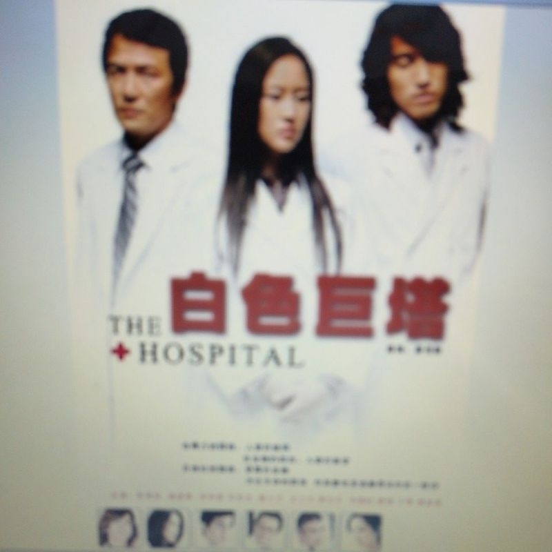 Usb flashdisc drama hospital jerry yan