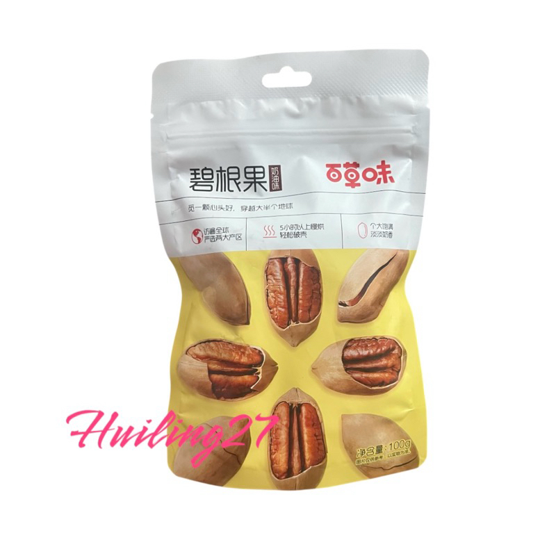 

Cemilan kacang pecan bi gen guo 碧根果