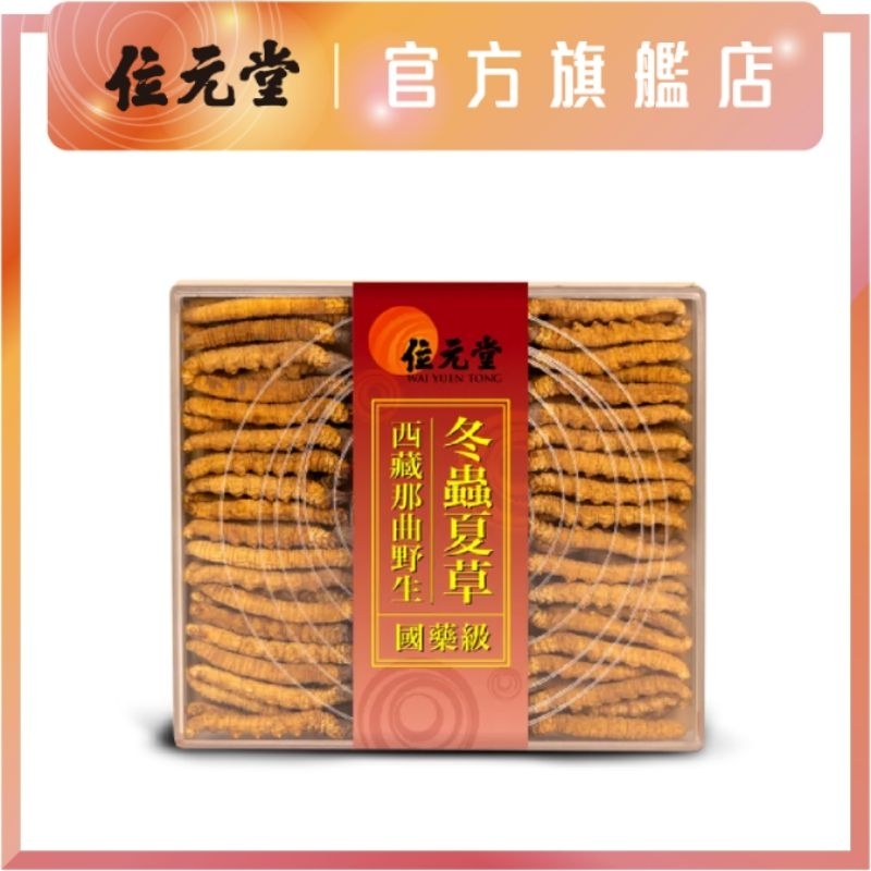 CORDYCEPS SINENSIS TIBET CORDYCEPS ROOSTER BRAND PREMIUM ORIGINAL IMPORT