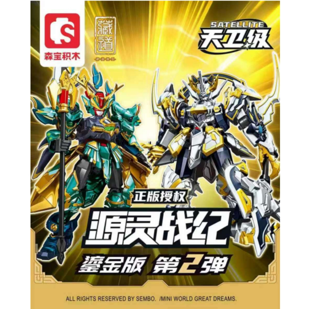 Sembo Block x Cangdao Model Kit Origin Spirit Chronicle Brick mainan anak anak toys kotak