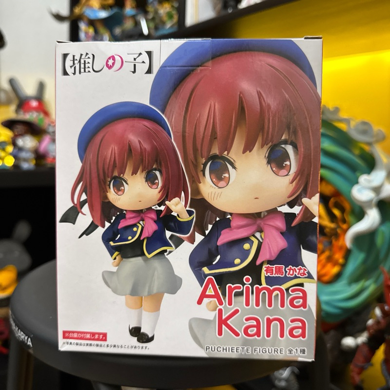 TAITO Puchieete Figure Oshi No Ko - Arima Kana B2 G5