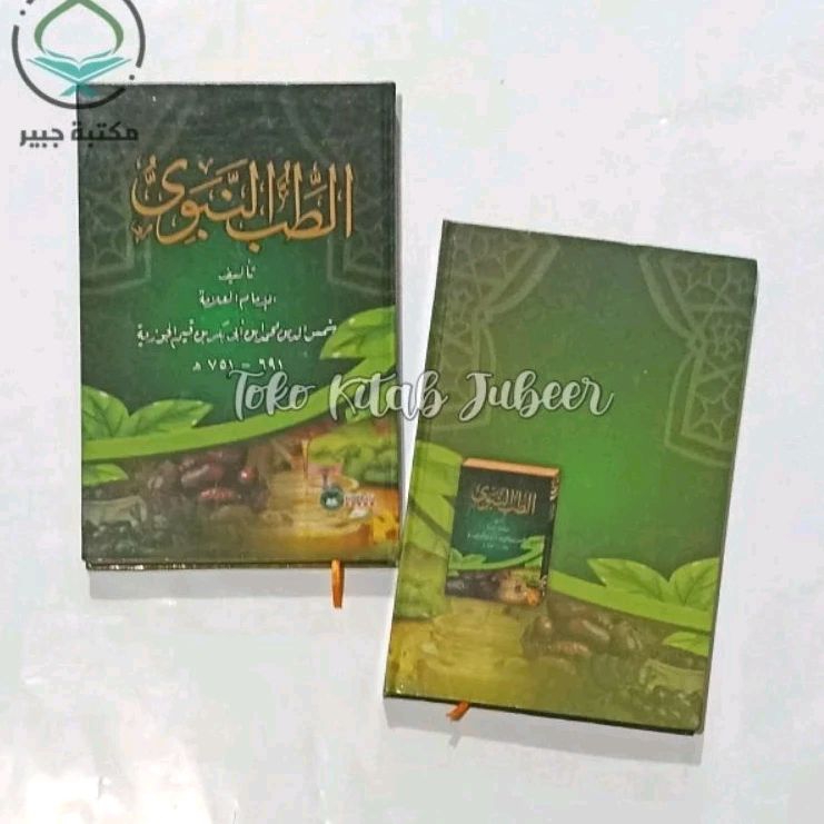 Tibun Nabawi - Tibun Nabawi DRI - Tibbun An Nabawi - Tibbun Nabawiy