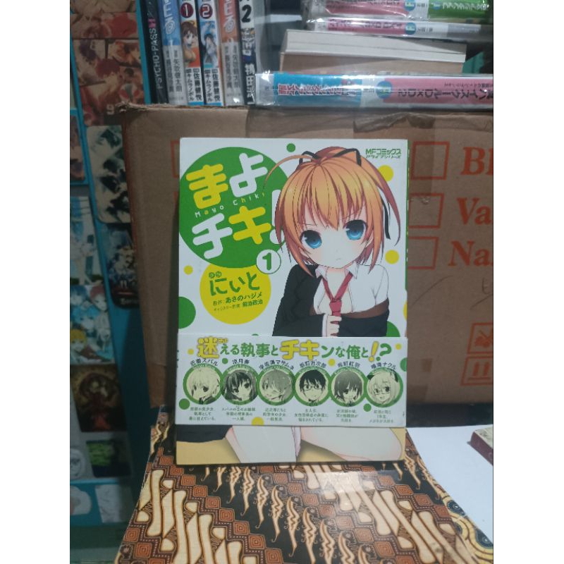 Komik manga impor mayo chiki The Wavering Butler and Myself the Chicken 1 / komik manga impor mayo c