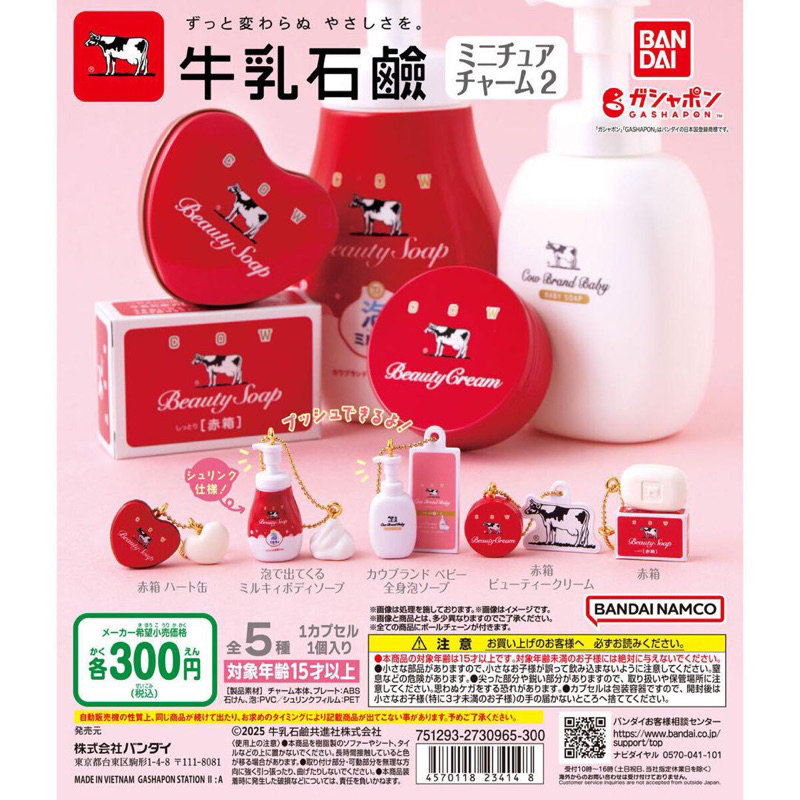 Cow Beauty Soap Gashapon miniatur sabun sapi trinkets keychain figure soap foam cow original bandai 