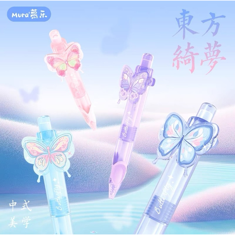 

Pen alat tulis sekolah cantik butterfly