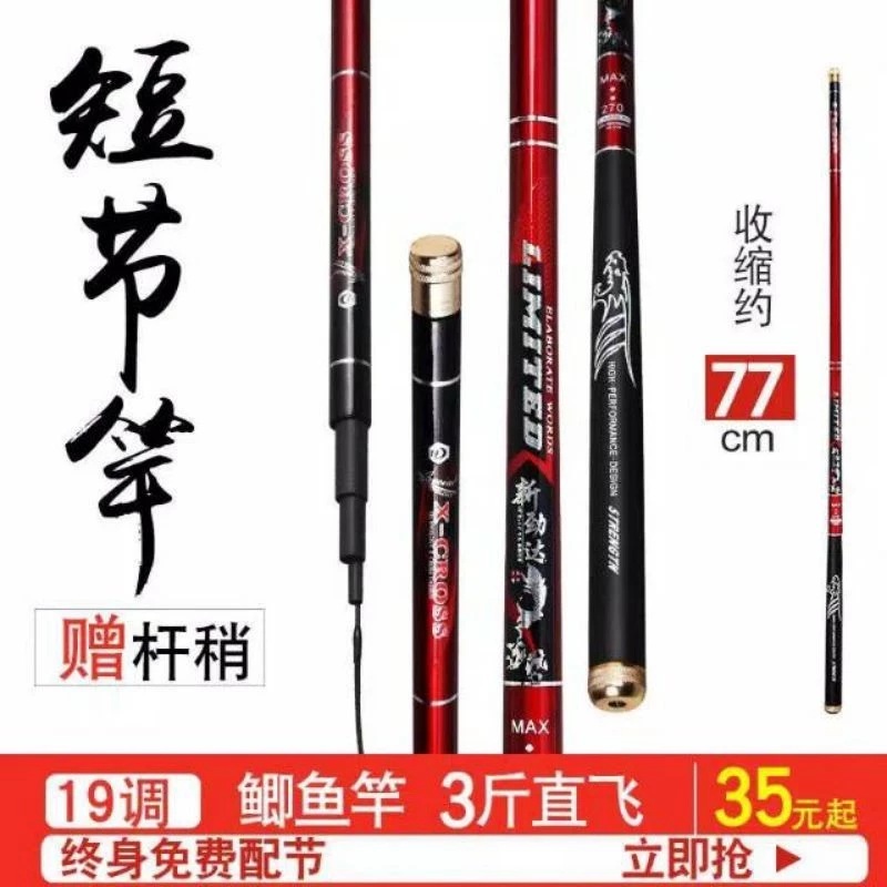 Joran Tegek kaku x cross limited Tongkat Pancing baronang COD