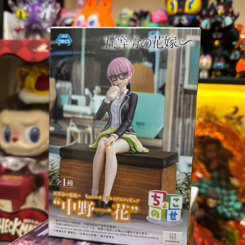 Gotobun Nakano Ichika Chokonose B9