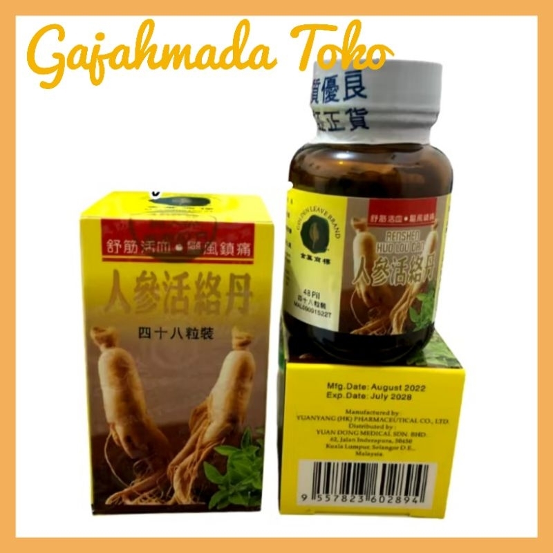 RENSHEN HUO LOU DAN Obat Nyeri Otot Nyeri Sendi Rematik - Obat Cina Herbal