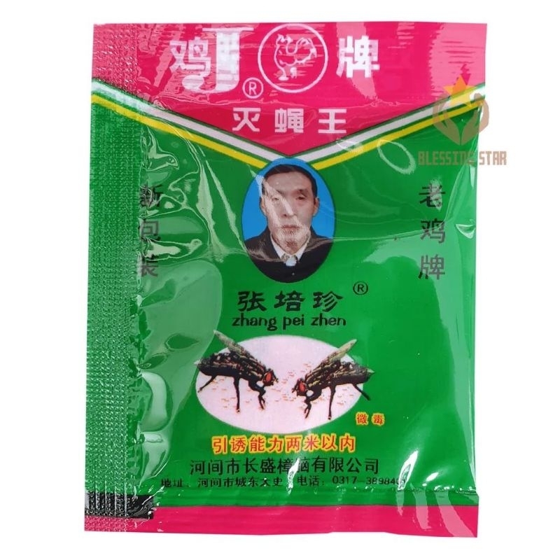 Racun Lalat Serbuk Ampuh / Racun Lalat Zhang Pei Zhen