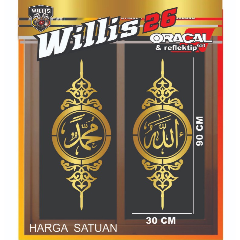 Cutting sticker kaca masjid musholla Kaligrafi Allah Muhammad 90 CM