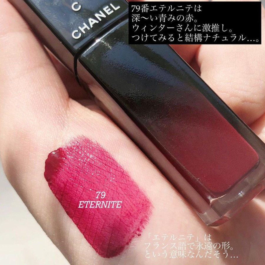 CHANEL ROUGE ALLURE LAQUE LIQUID LIPSTICK