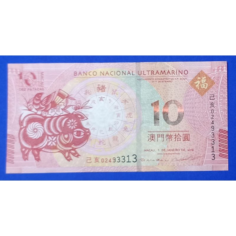 UANG MACAU 10 PATACAS SHIO BABI