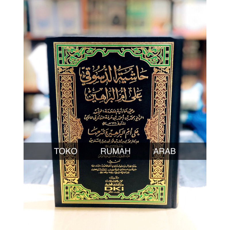 KITAB Hasyiyah ad Dasuqi Syarah Ummul Barohin Hasyiah ad Dasuki DKI Cet Beirut Kertas Cream ORIGINAL