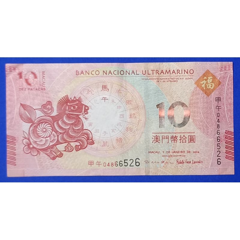 UANG MACAU 10 PATACAS