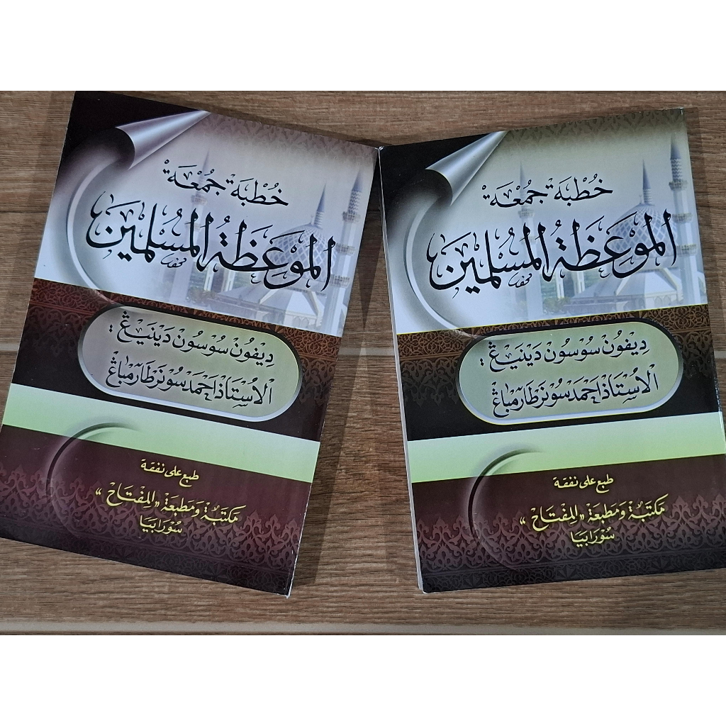 KHUTBAH JUM'AT MAUIDHOTUL MUSLIMIN JAWA PEGON