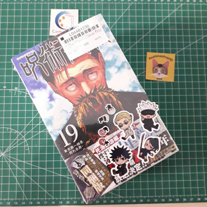 Komik Jujutsu Kaisen JJK vol 19 Special Edition