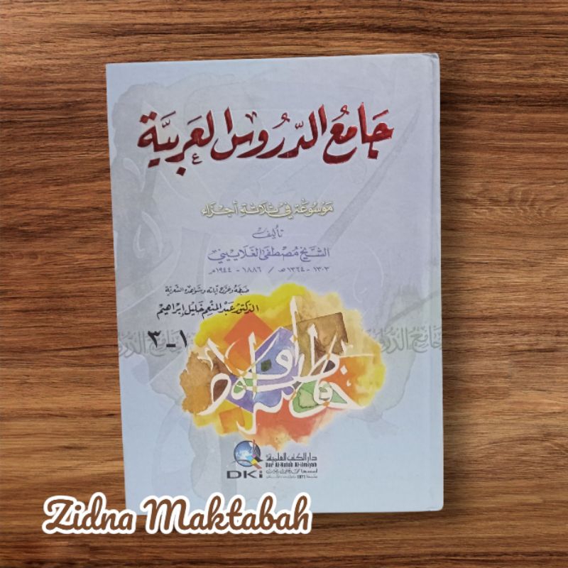

Jami' Durus DKI ilmiyah