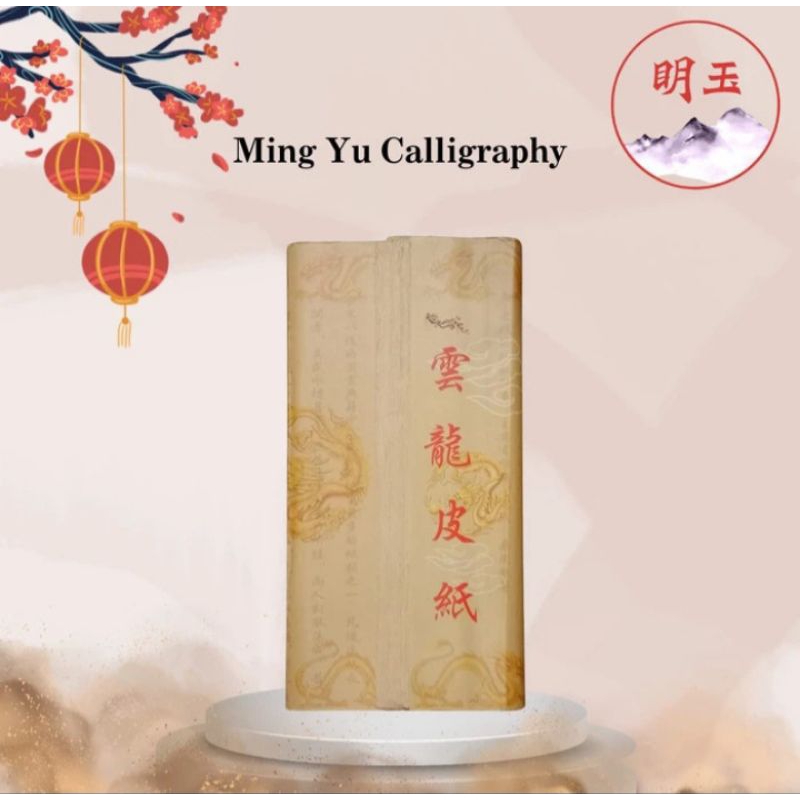 

(P-007) 4Foot Kertas Kaligrafi China kuning Antik Seyunlong #racunshopee #viraldishopee #bigsaleshopee #kertaskaligrafi #kertas