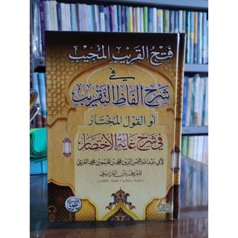 Fathul Qorib Dar Taqwa