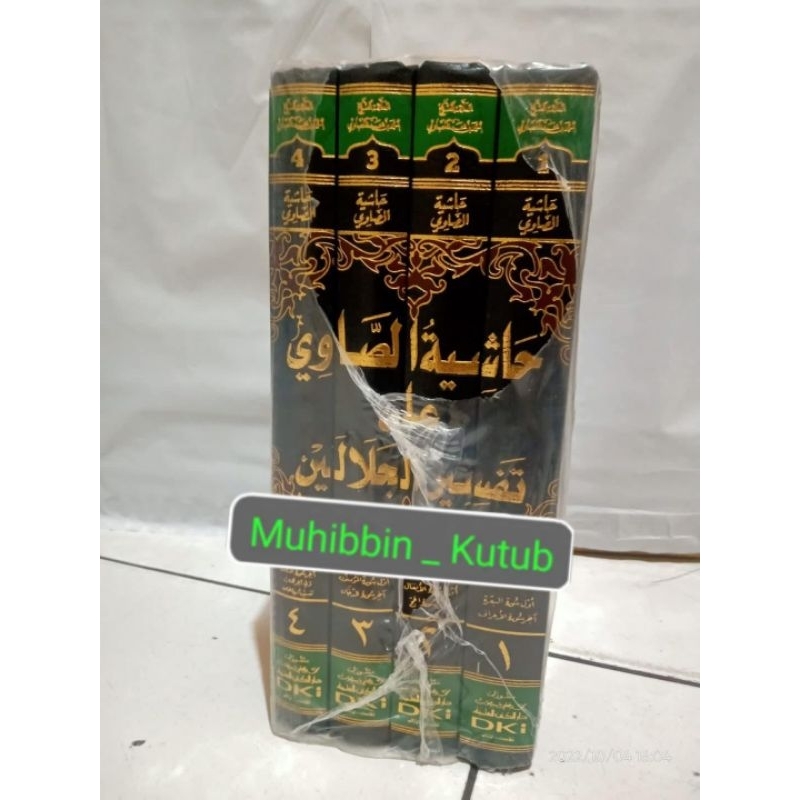 Hasyiyah Showi _ DKI Bairut _ 4 jilid aman dari tahrif - Kertas Kuning + Gratis Ongkir